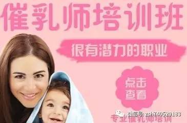 《國(guó)家高級(jí)催乳師》培訓(xùn)!為您的健康養(yǎng)生事業(yè)插上騰飛的翅膀!