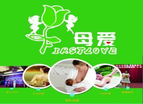 科學坐月子，專業育嬰與哺乳——從產后發汗到高級催乳的全周期母嬰服務